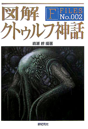 Illustration for article titled The Long Tentacle of H.P. Lovecraft in Manga (NSFW)